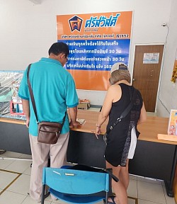 รับไถ่ถอน