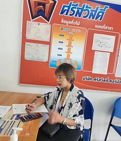 รับไถ่ถอน
