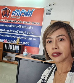 รับไถ่ถอน